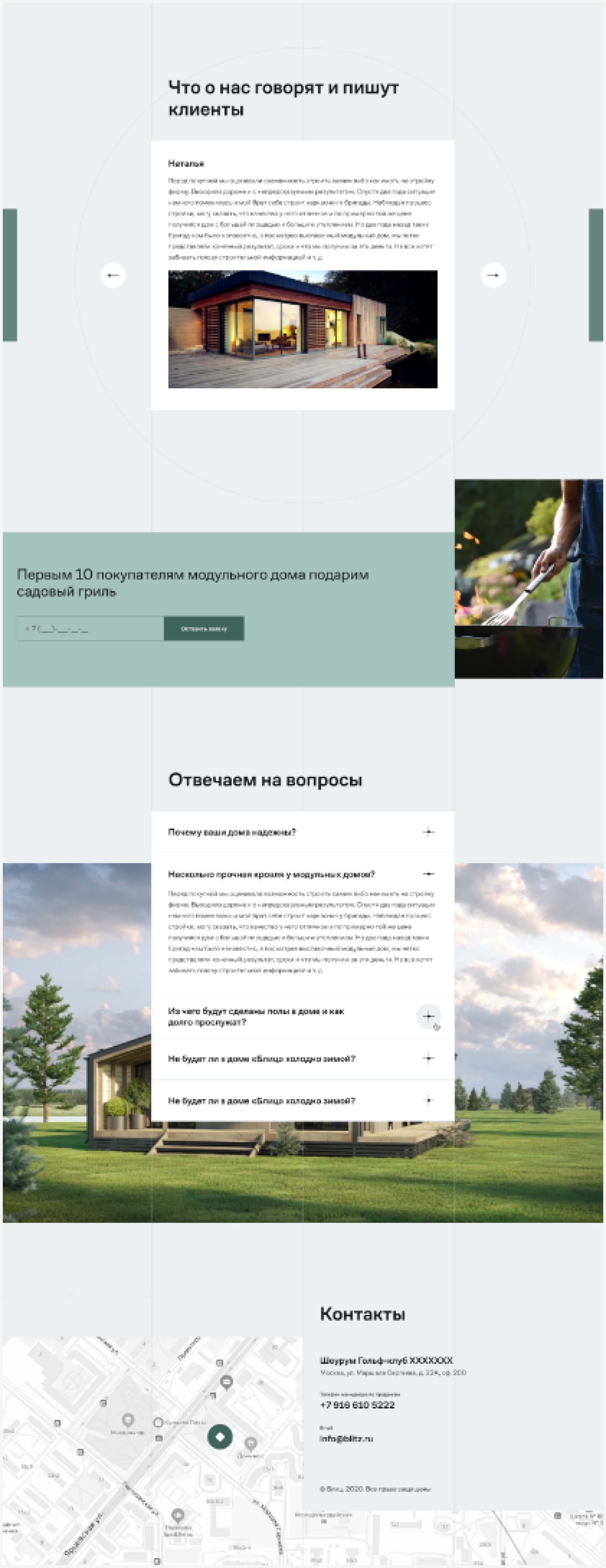 Скриншот главной страницы сайта Modul2
