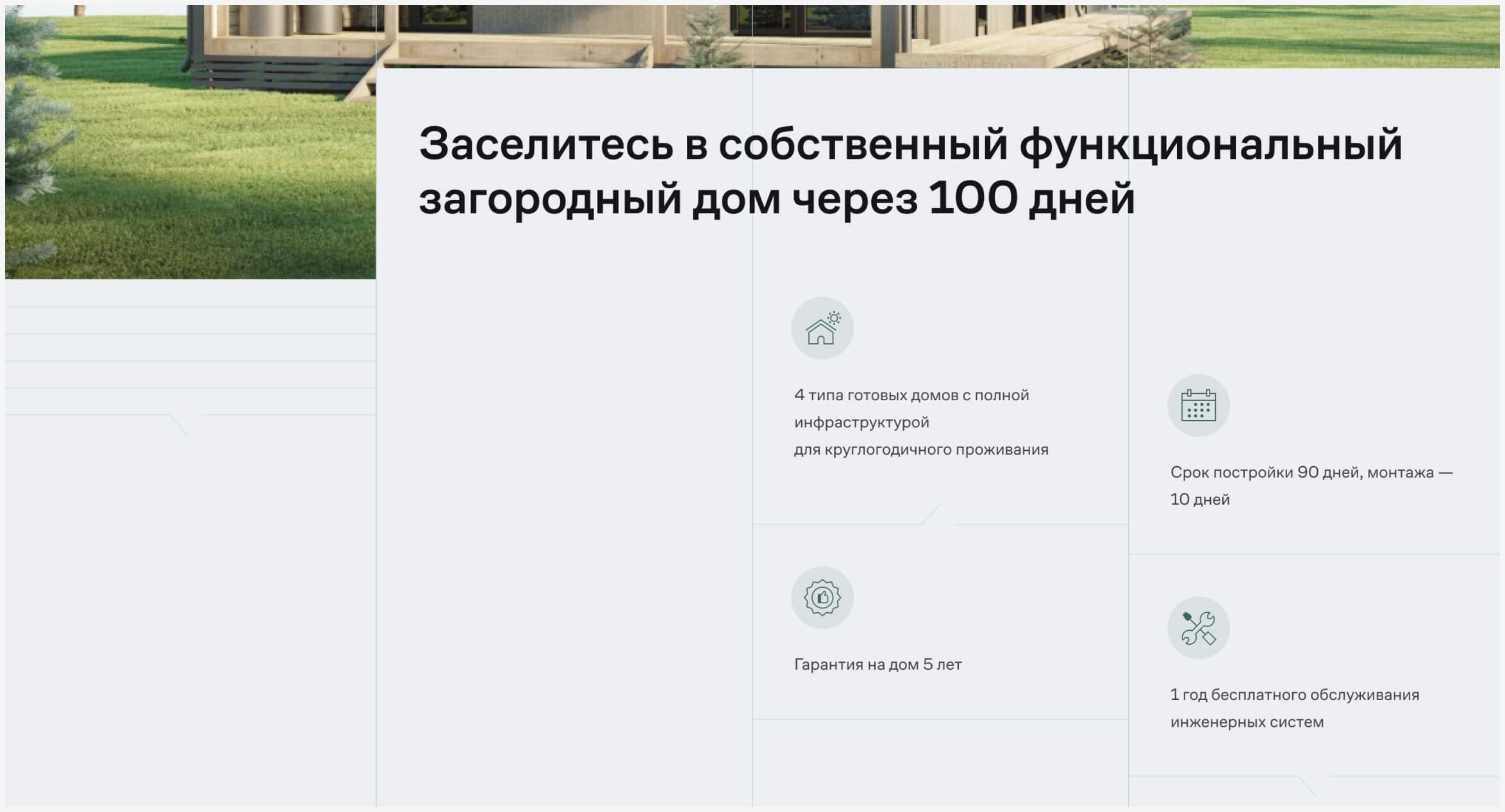Скриншот главной страницы сайта Modul2