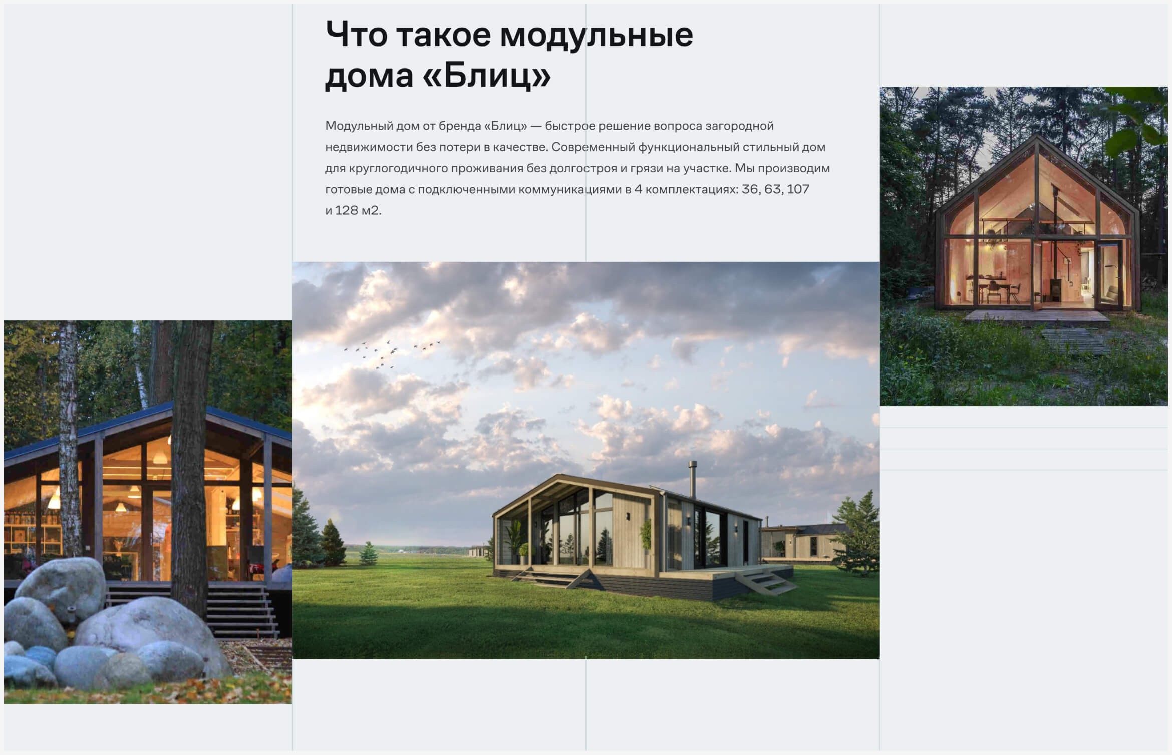 Скриншот главной страницы сайта Modul2
