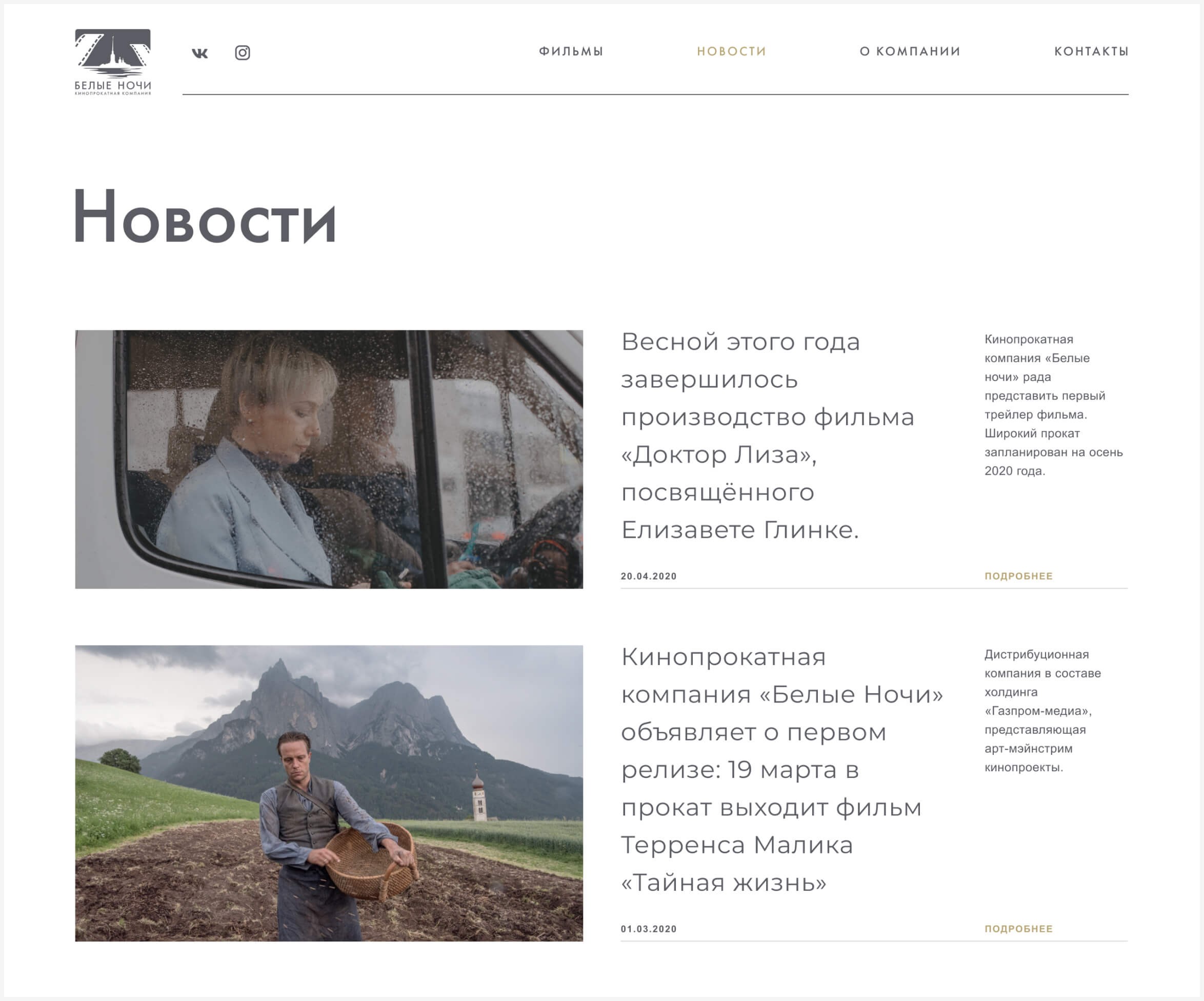 Скриншот страницы новости сайта