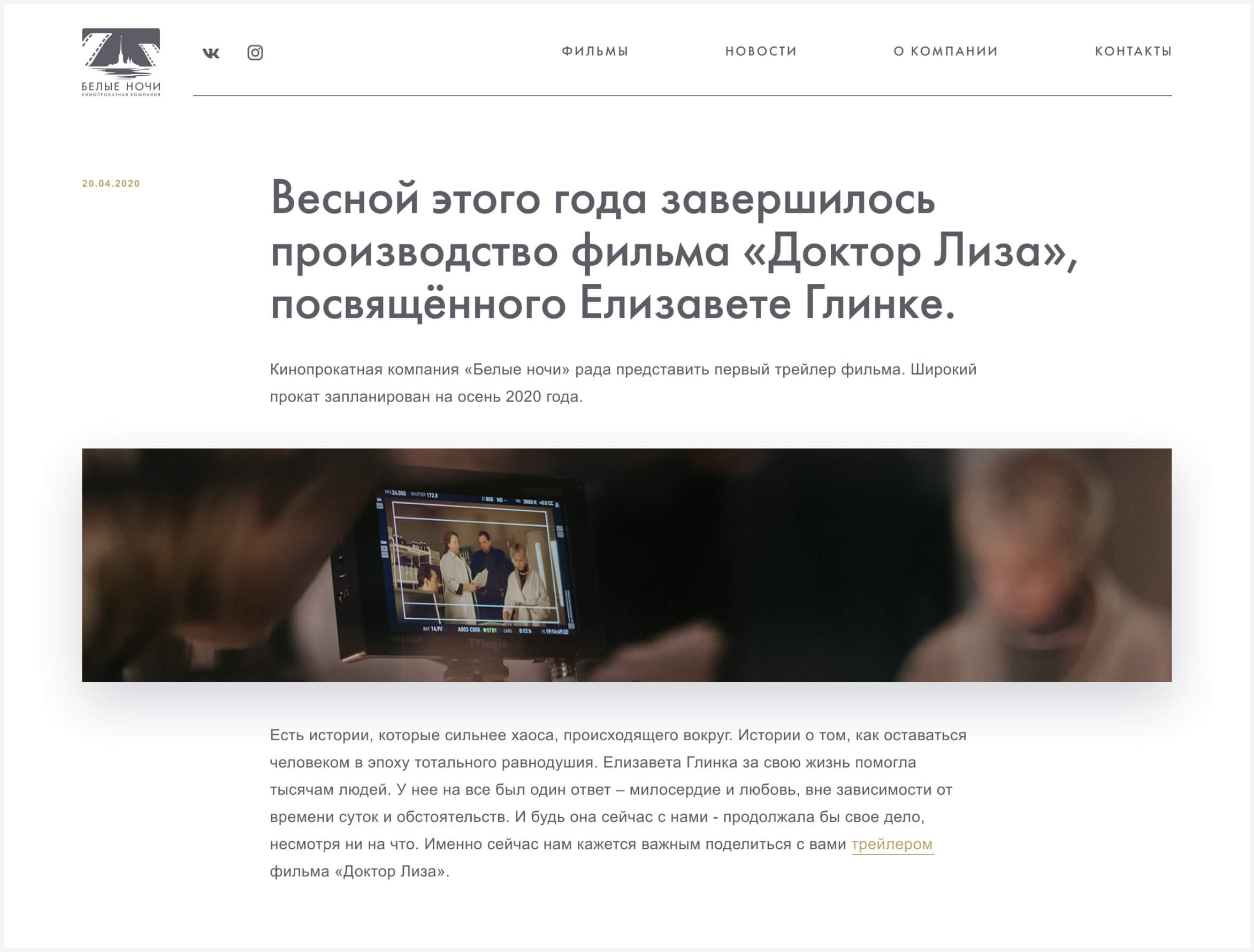 Скриншот страницы новости сайта